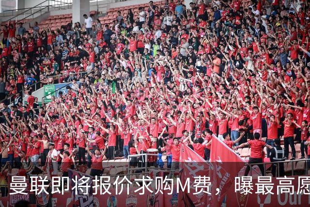 曼联即将报价求购M费，曝最高愿给6500万！引进法甲铁腰真相揭晓